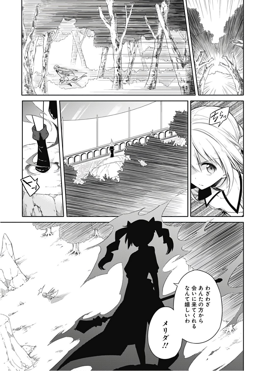 アサシンズプライド Chap 9 - Next Chap 10