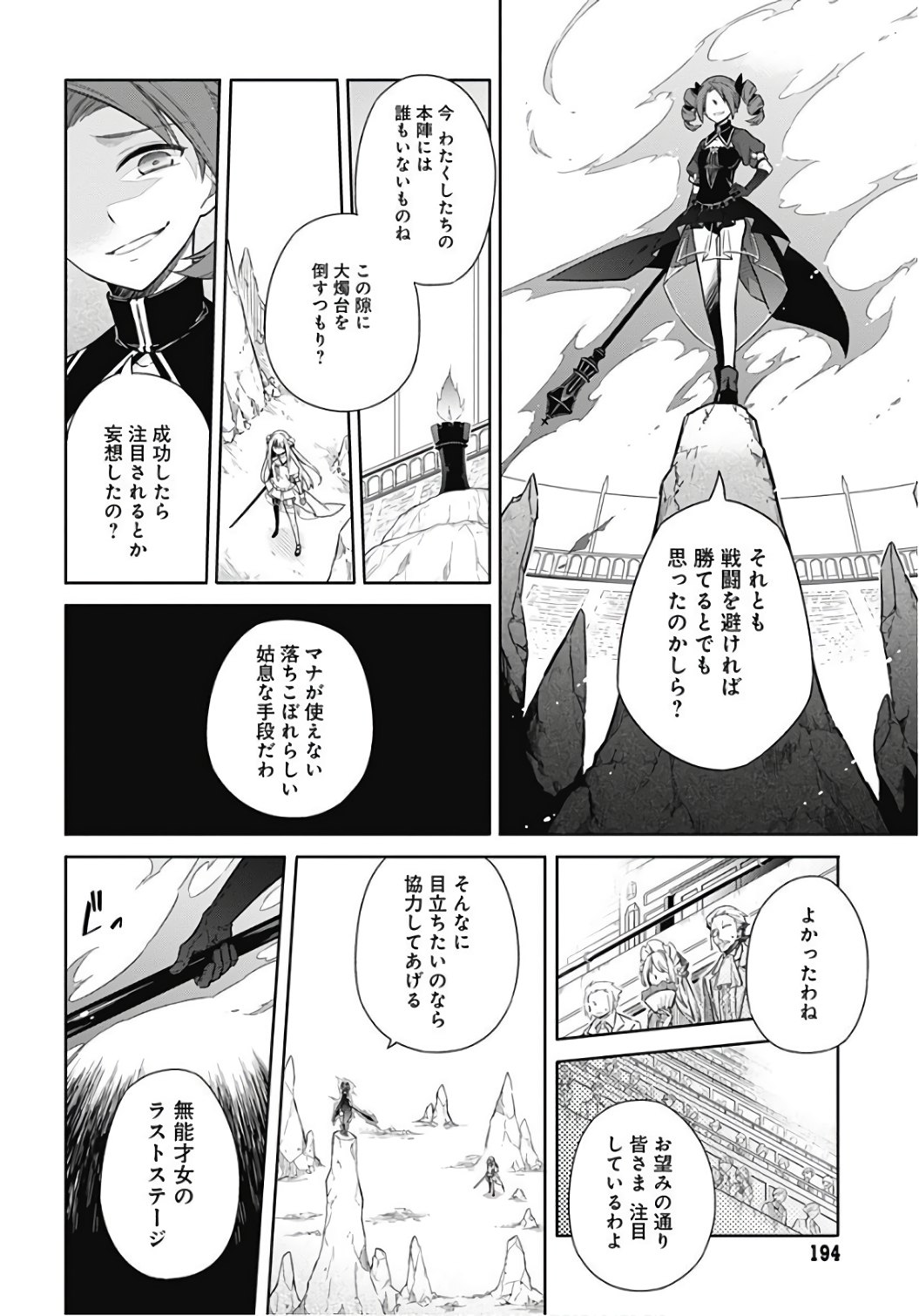 アサシンズプライド Chap 9 - Next Chap 10