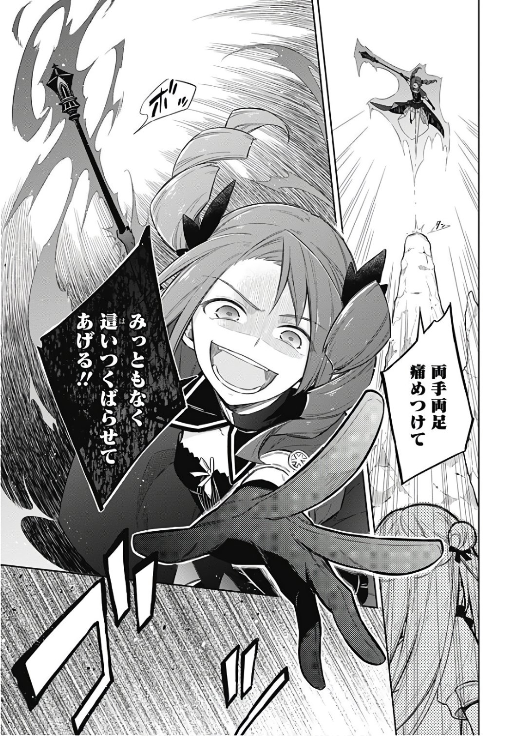 アサシンズプライド Chap 9 - Next Chap 10