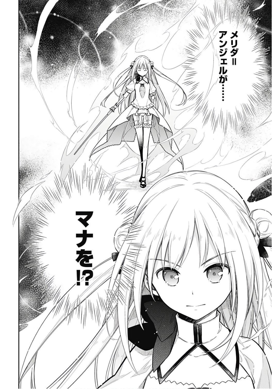 アサシンズプライド Chap 9 - Next Chap 10