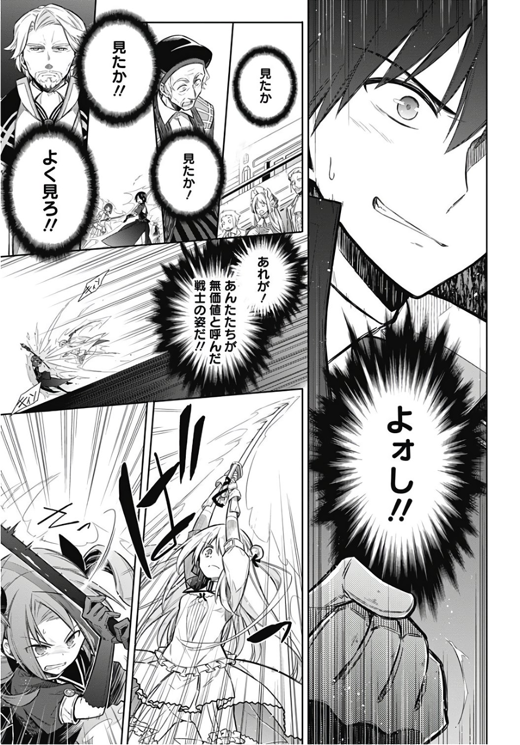 アサシンズプライド Chap 9 - Next Chap 10