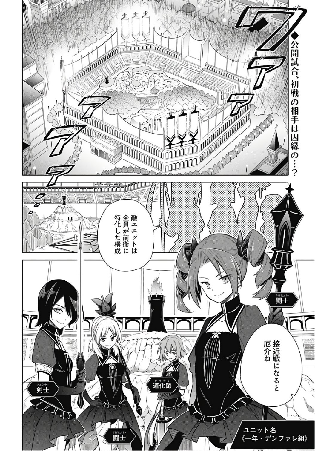 アサシンズプライド Chap 9 - Next Chap 10