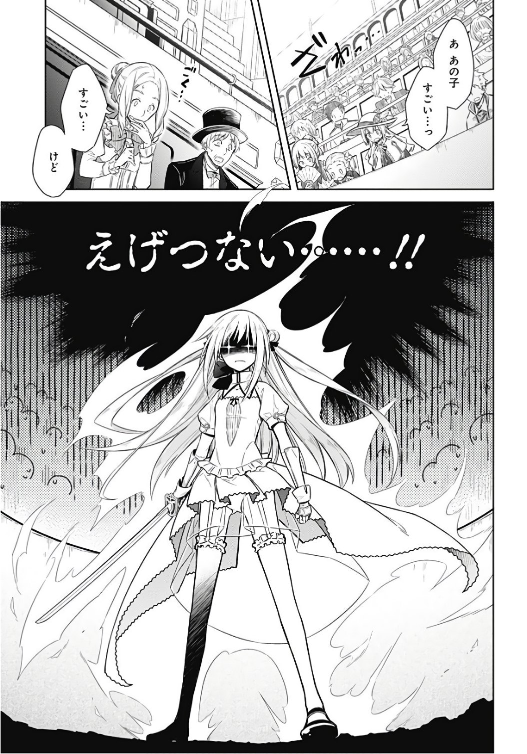 アサシンズプライド Chap 9 - Next Chap 10