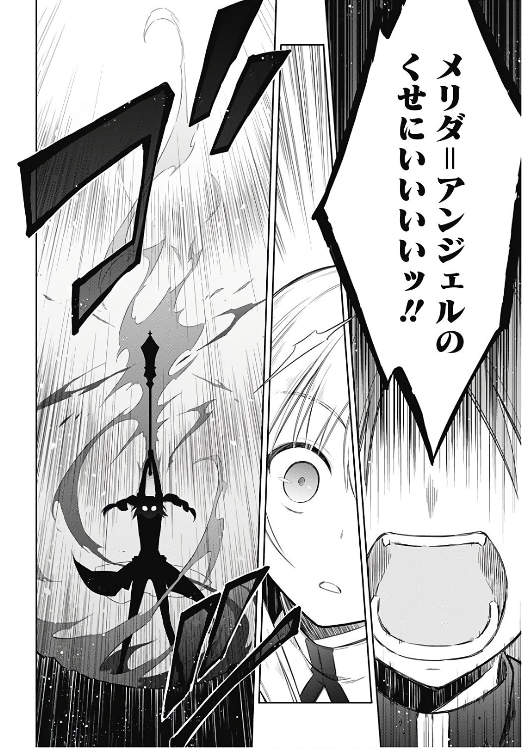 アサシンズプライド Chap 9 - Next Chap 10