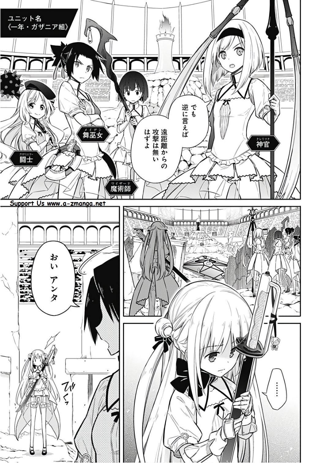 アサシンズプライド Chap 9 - Next Chap 10