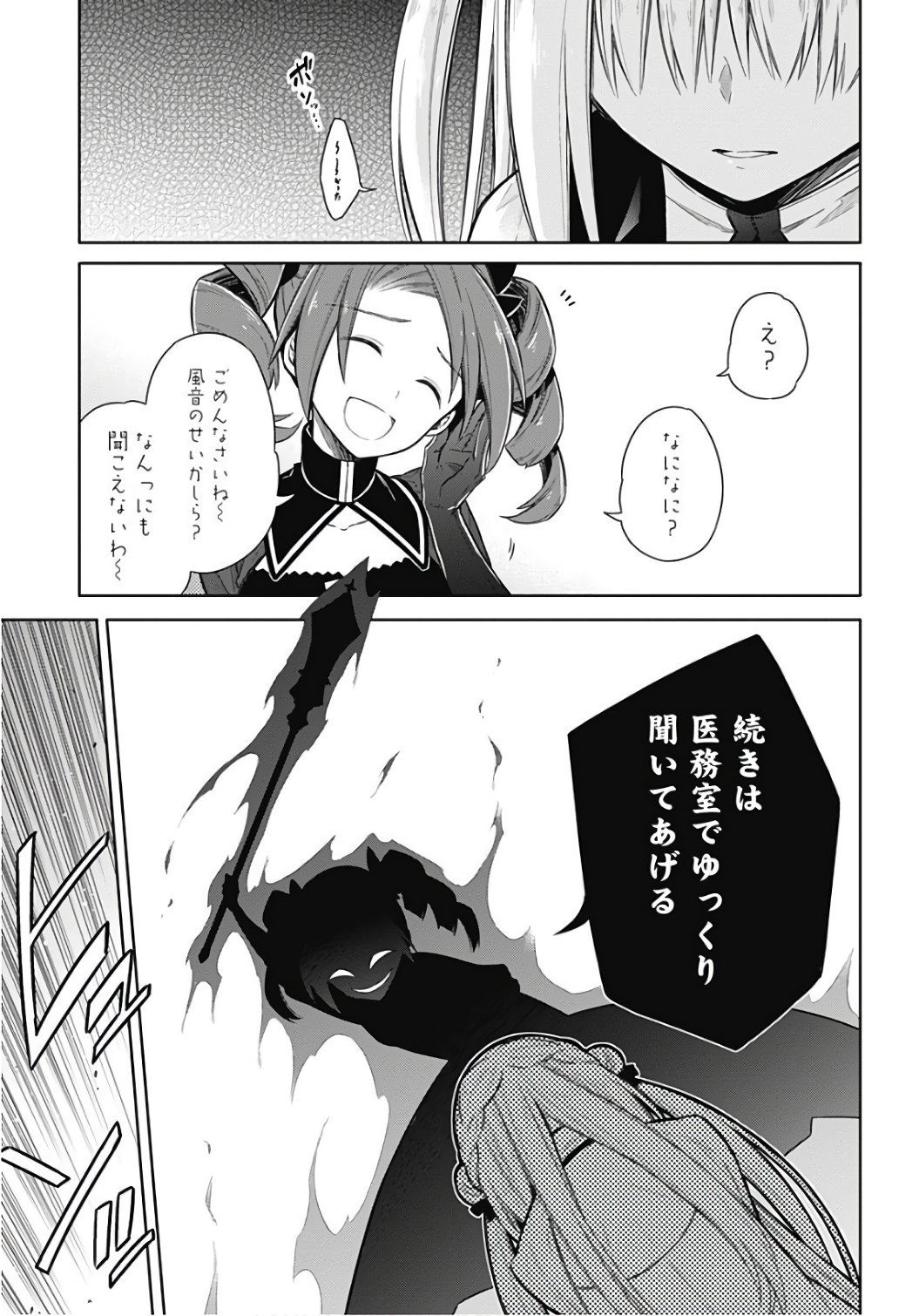 アサシンズプライド Chap 9 - Next Chap 10