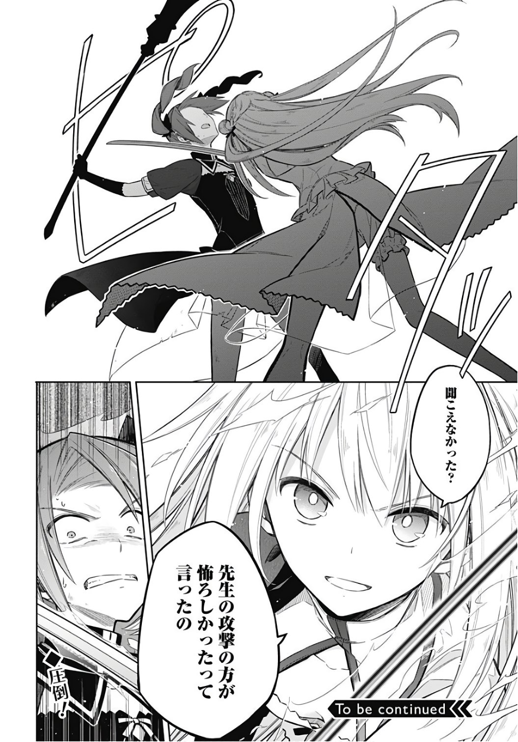 アサシンズプライド Chap 9 - Next Chap 10