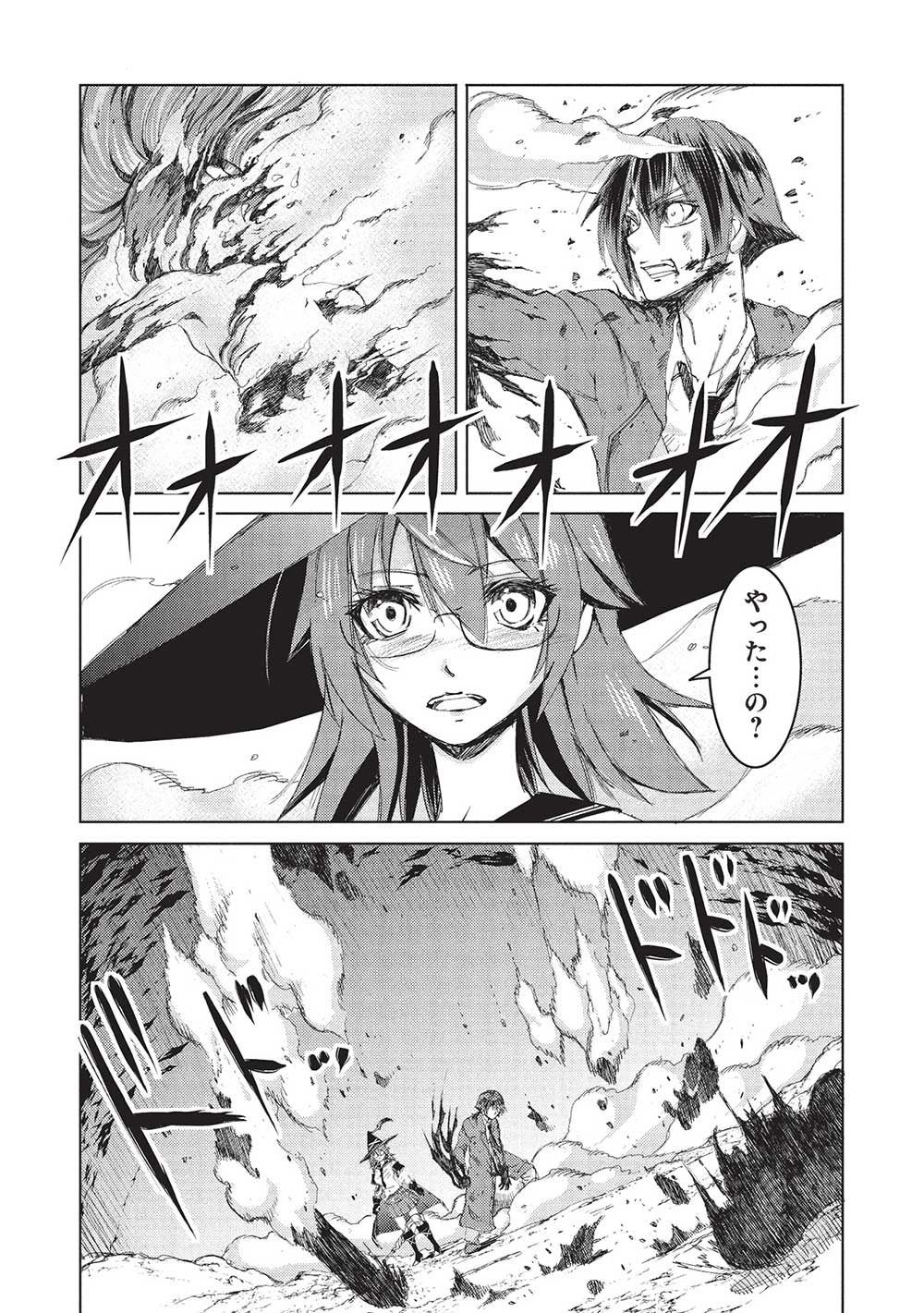 アラフォーおっさんはスローライフの夢を見るか Chap 4 - Next Chap 5