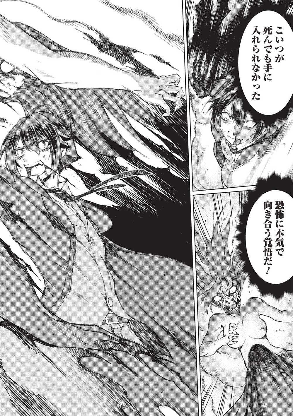 アラフォーおっさんはスローライフの夢を見るか Chap 4 - Next Chap 5