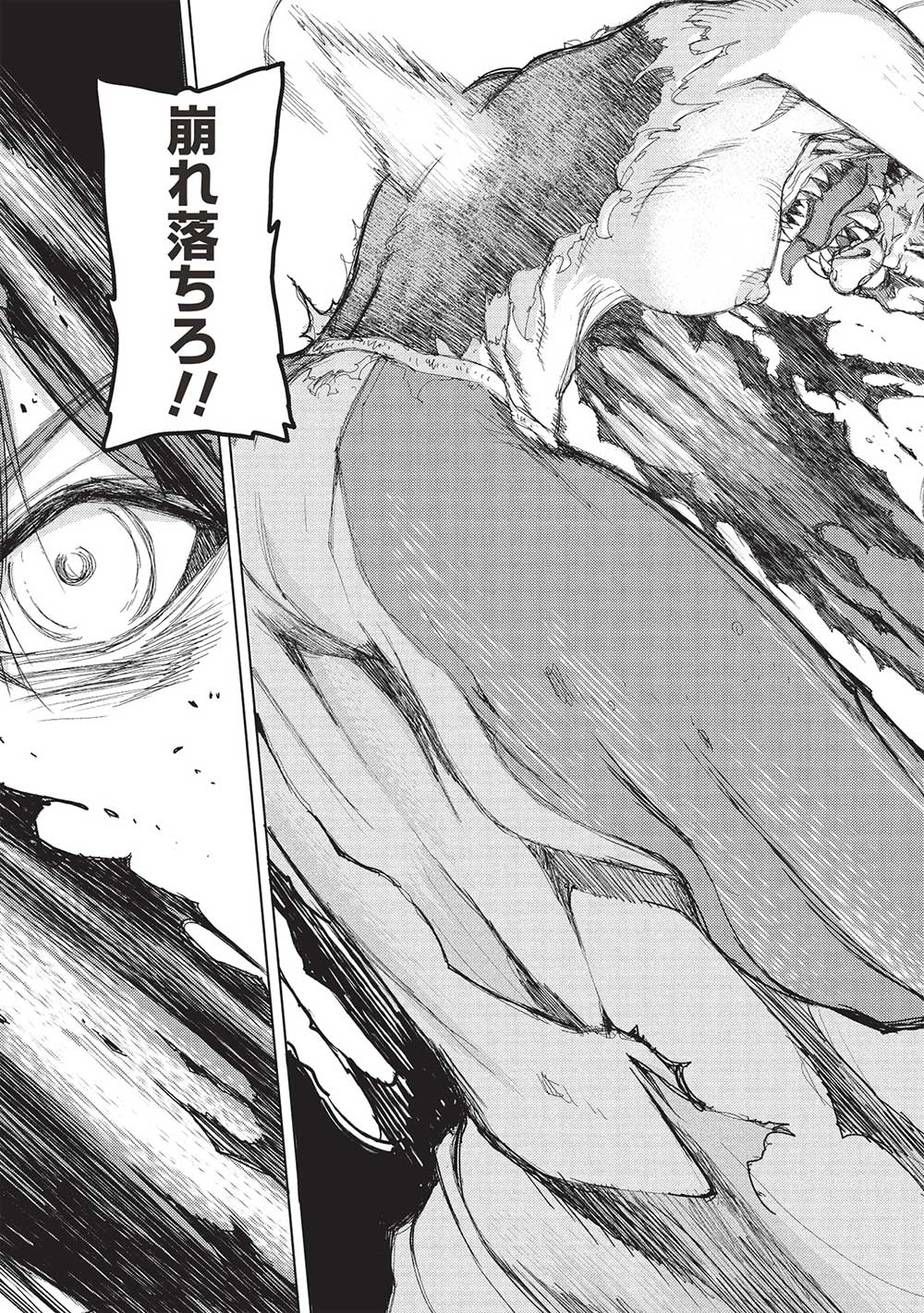 アラフォーおっさんはスローライフの夢を見るか Chap 4 - Next Chap 5