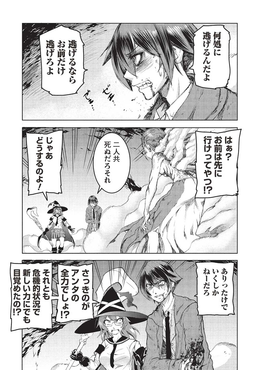 アラフォーおっさんはスローライフの夢を見るか Chap 4 - Next Chap 5