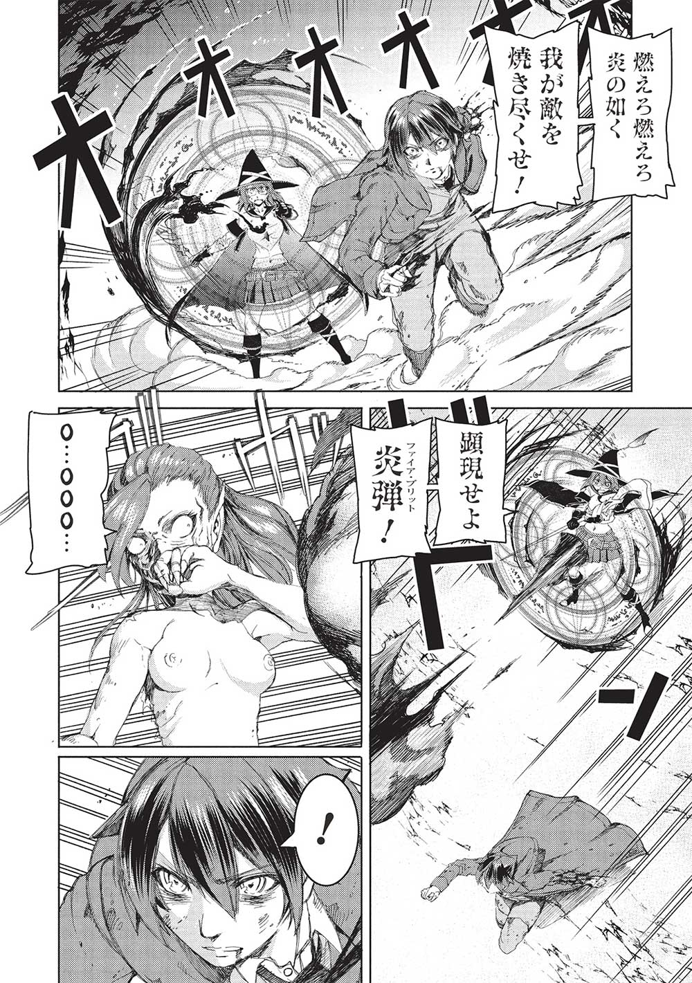 アラフォーおっさんはスローライフの夢を見るか Chap 4 - Next Chap 5