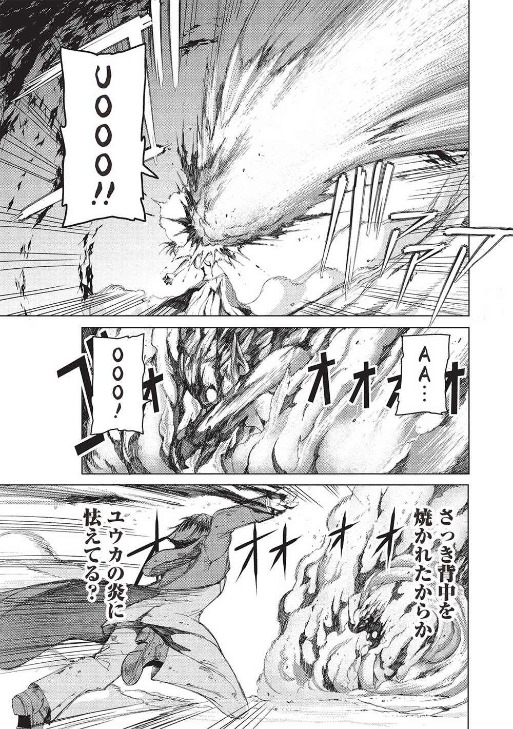 アラフォーおっさんはスローライフの夢を見るか Chap 4 - Next Chap 5