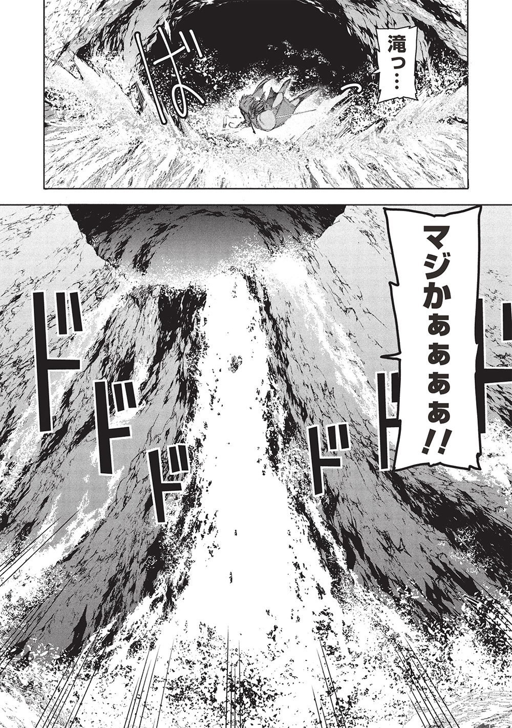 アラフォーおっさんはスローライフの夢を見るか Chap 7 - Next Chap 8