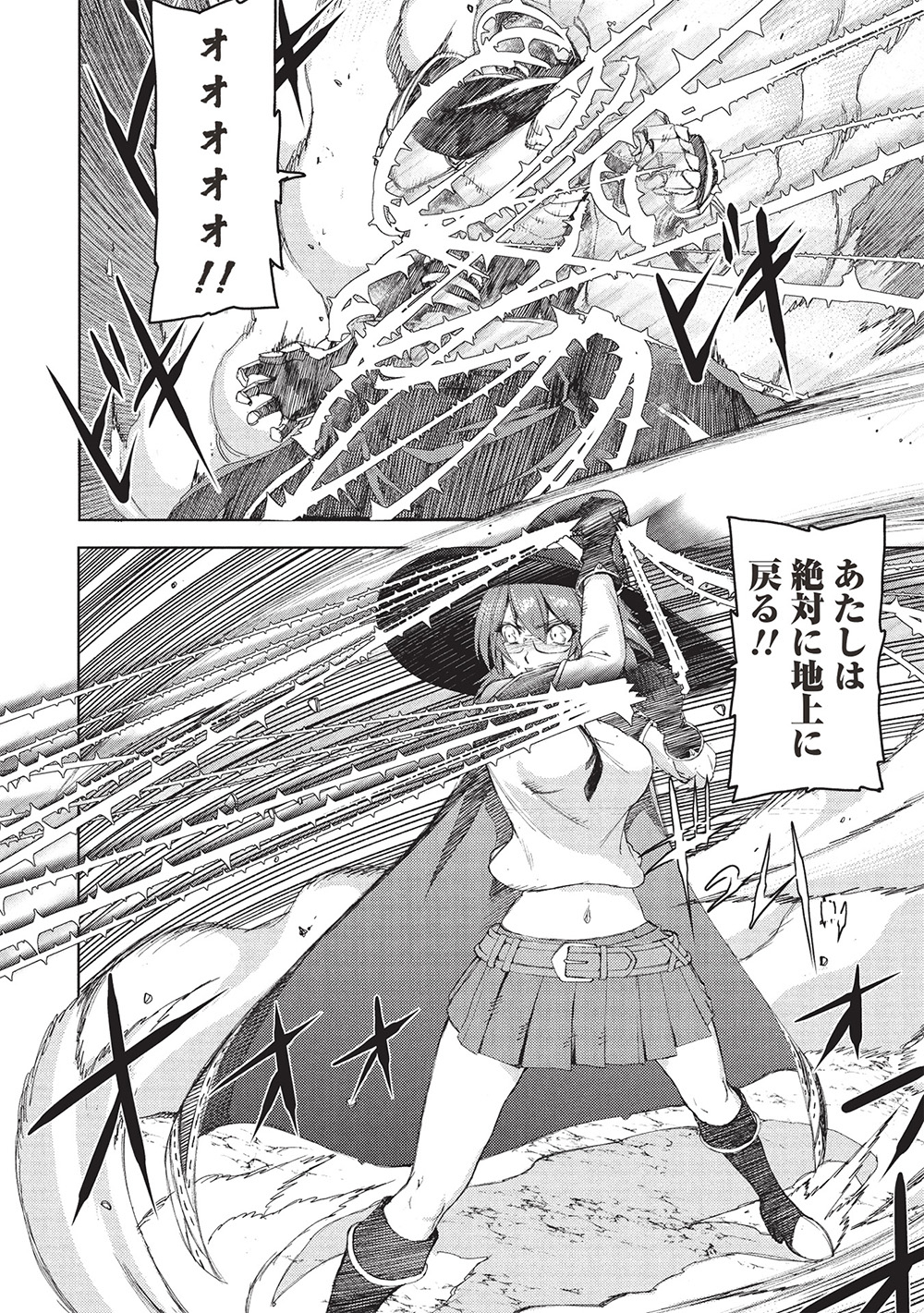 アラフォーおっさんはスローライフの夢を見るか Chap 7 - Next Chap 8