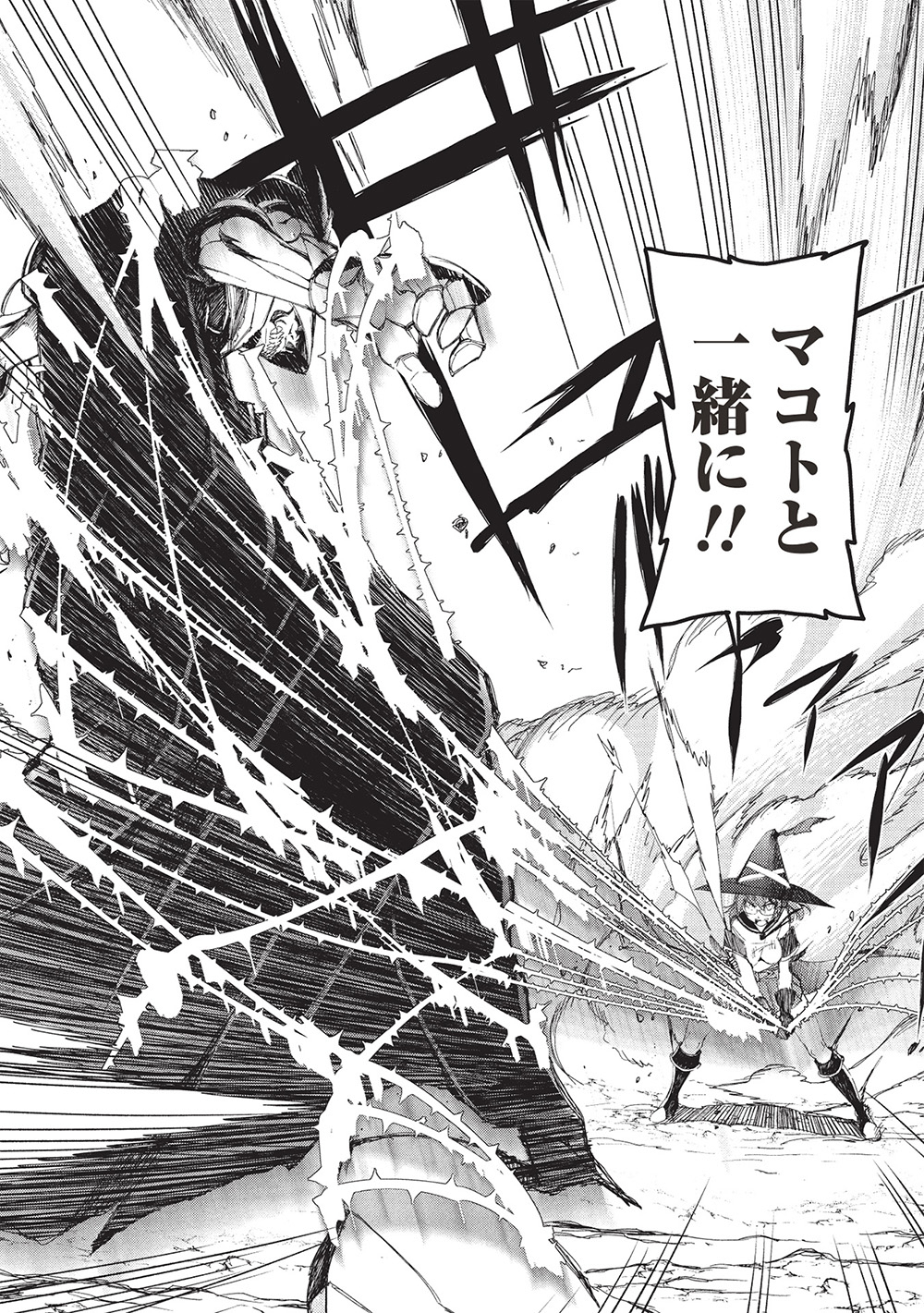 アラフォーおっさんはスローライフの夢を見るか Chap 7 - Next Chap 8