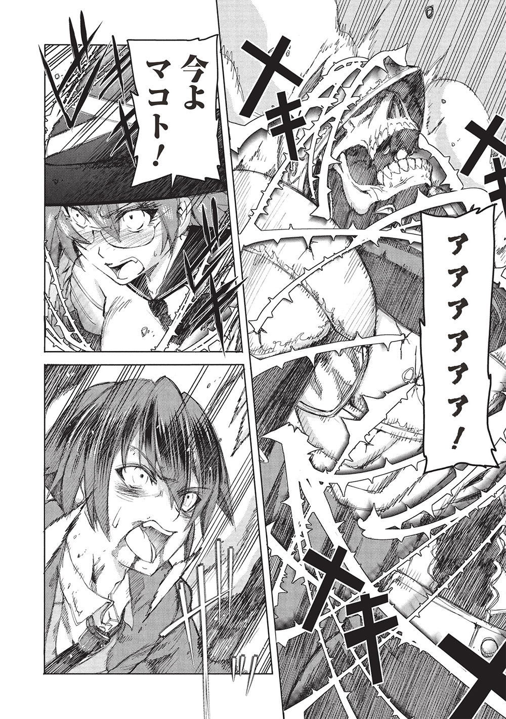 アラフォーおっさんはスローライフの夢を見るか Chap 7 - Next Chap 8