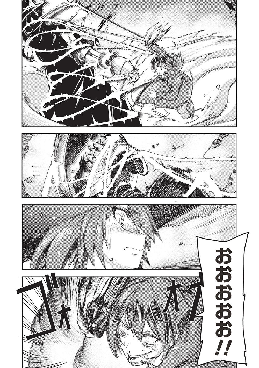 アラフォーおっさんはスローライフの夢を見るか Chap 7 - Next Chap 8