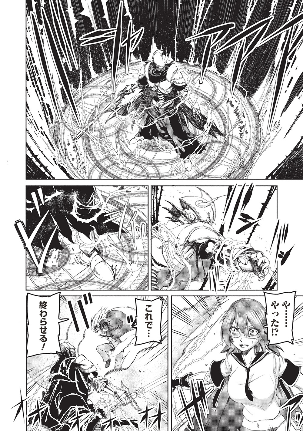 アラフォーおっさんはスローライフの夢を見るか Chap 7 - Next Chap 8