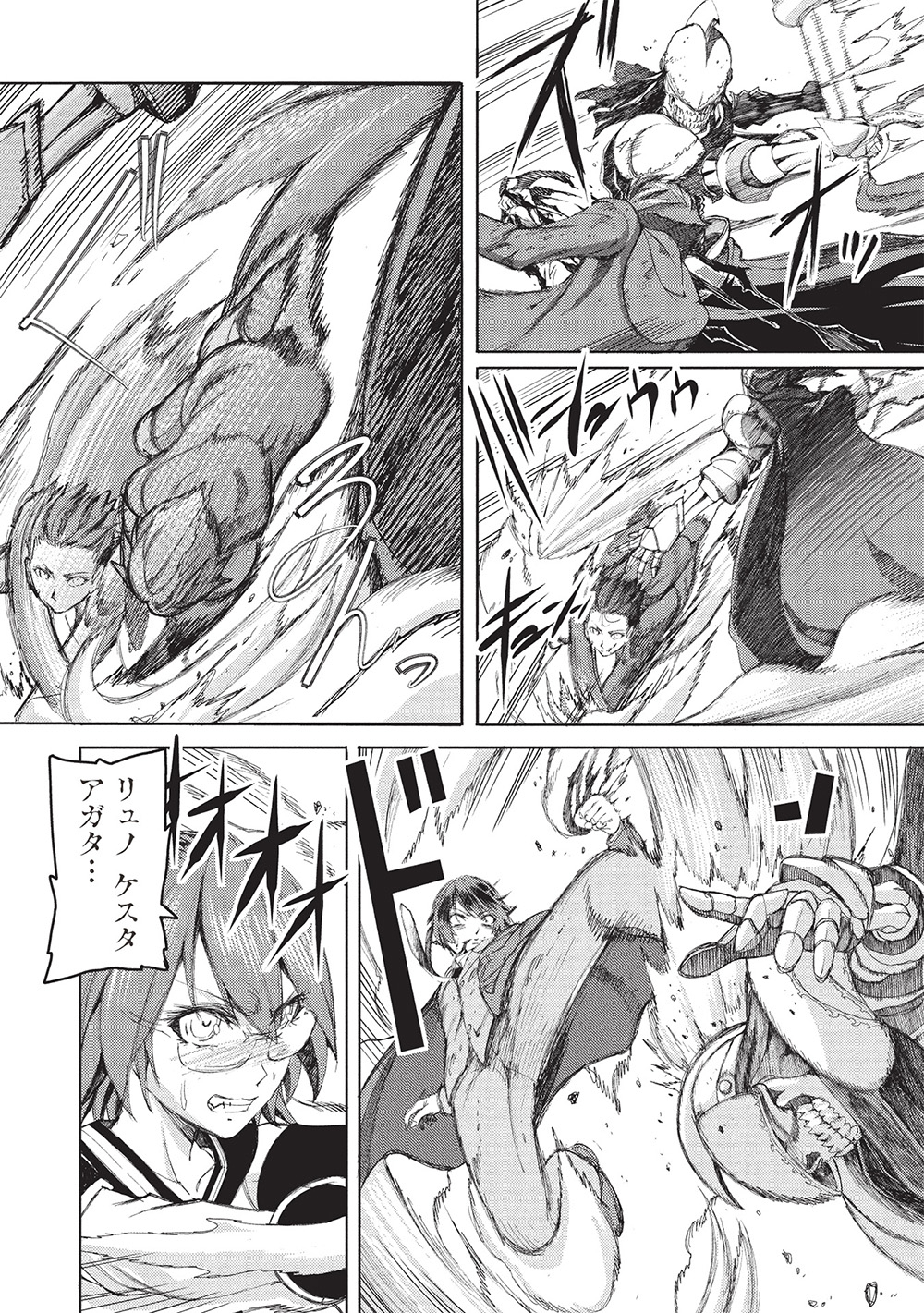 アラフォーおっさんはスローライフの夢を見るか Chap 7 - Next Chap 8