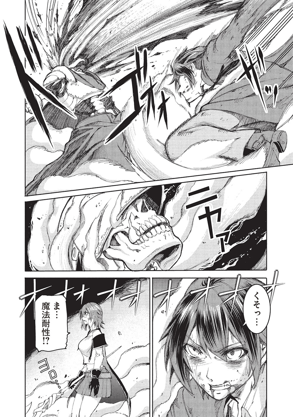 アラフォーおっさんはスローライフの夢を見るか Chap 7 - Next Chap 8