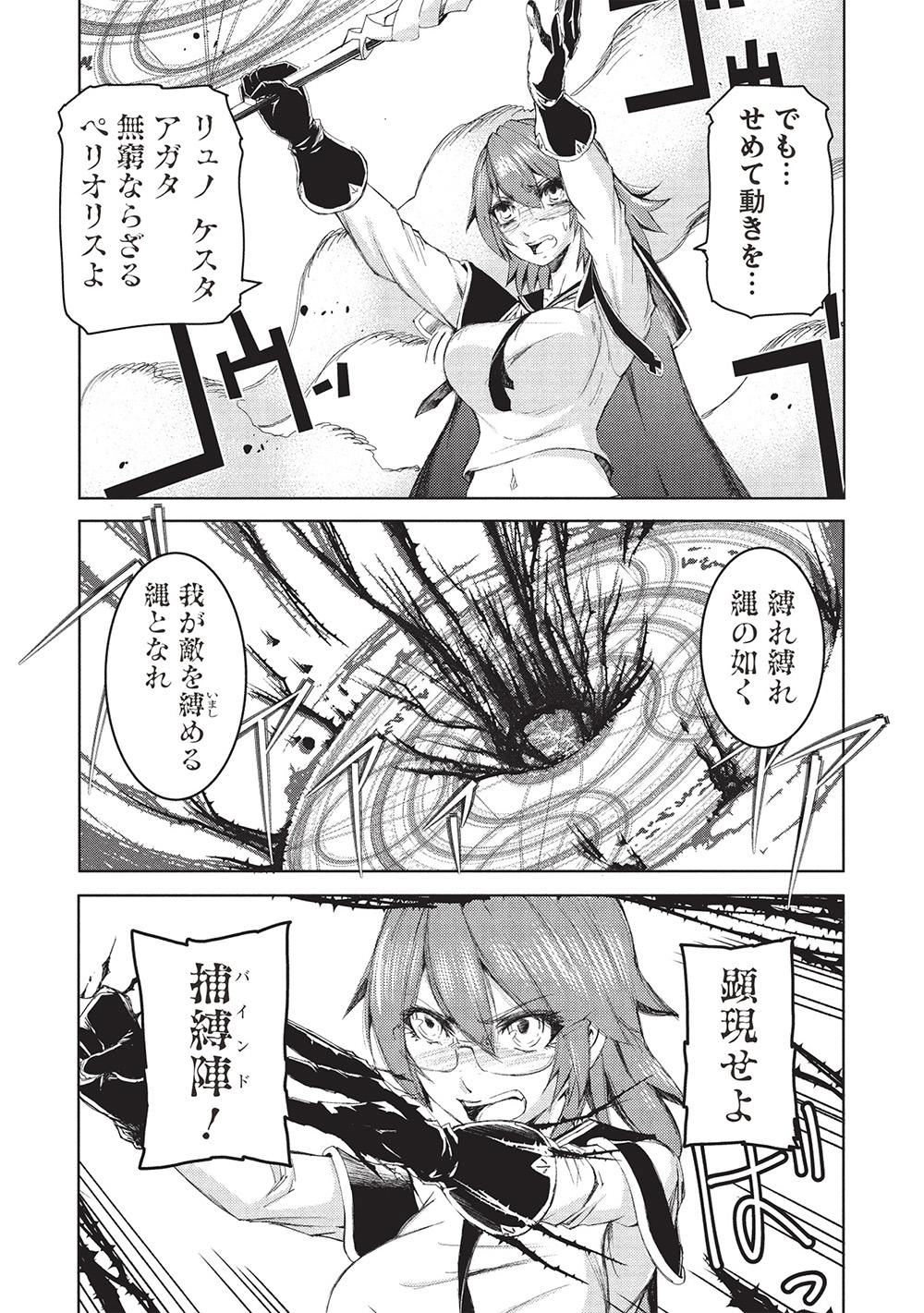 アラフォーおっさんはスローライフの夢を見るか Chap 7 - Next Chap 8