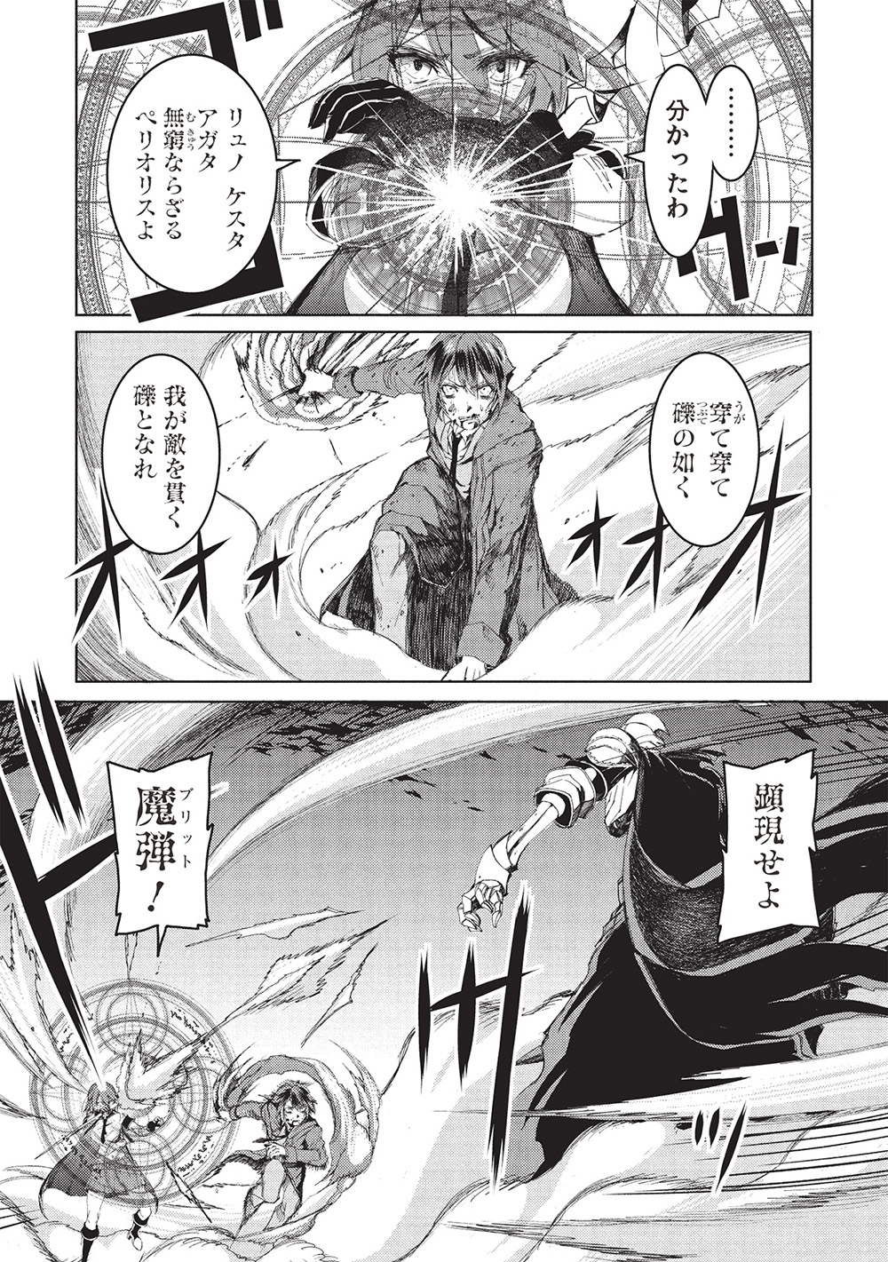 アラフォーおっさんはスローライフの夢を見るか Chap 7 - Next Chap 8