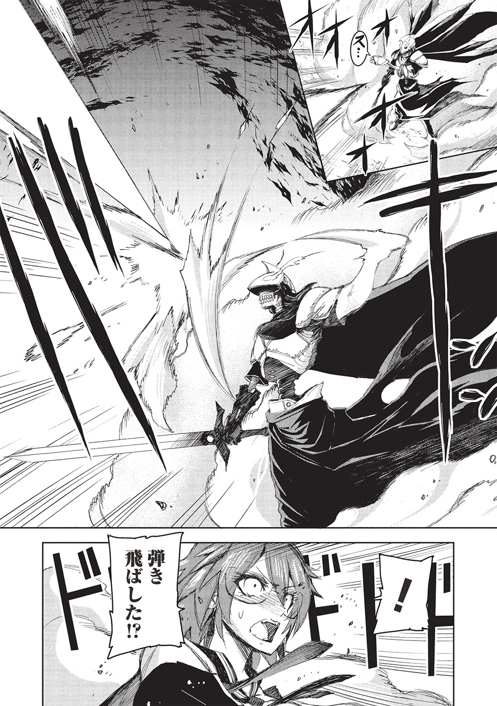 アラフォーおっさんはスローライフの夢を見るか Chap 7 - Next Chap 8