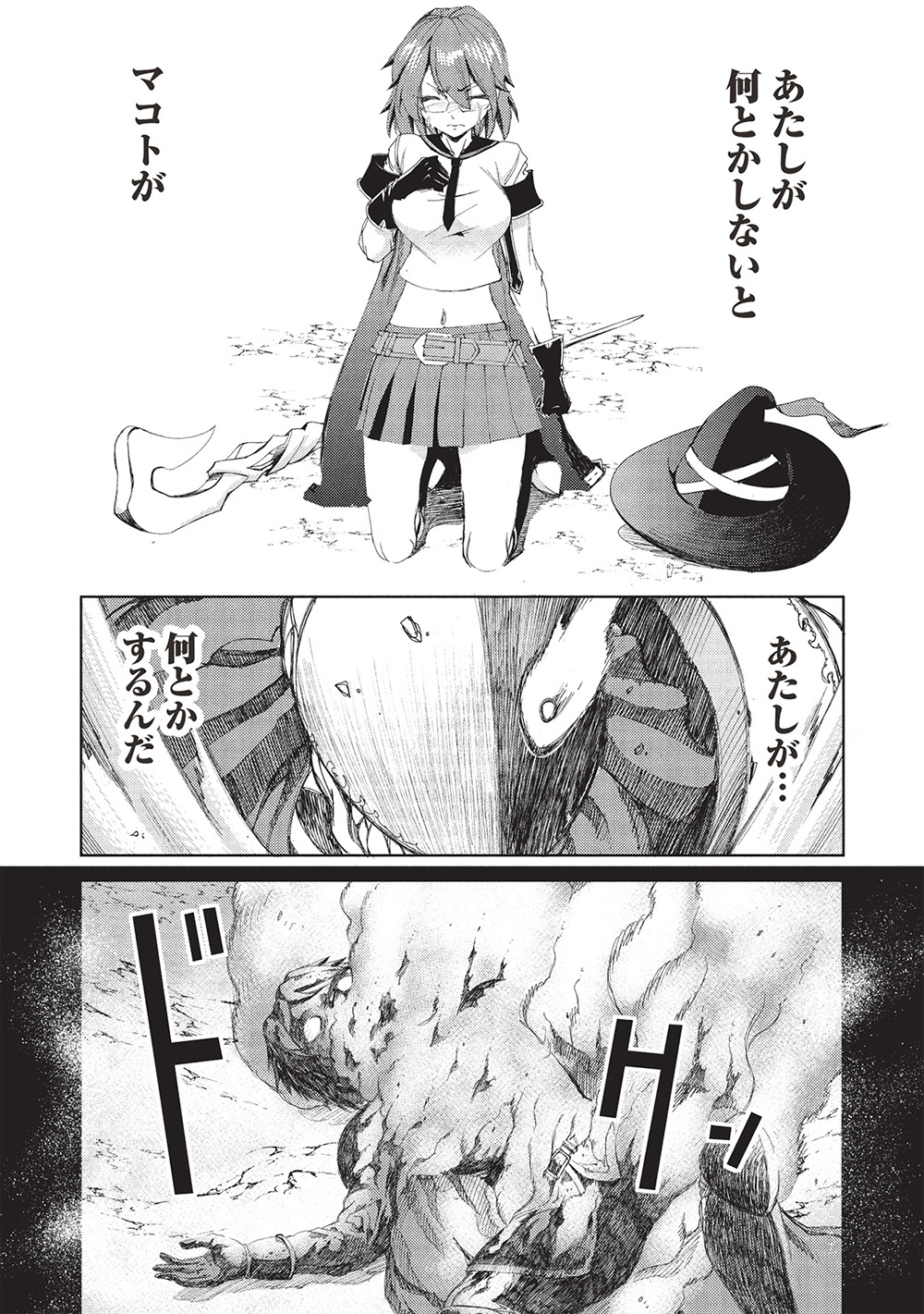 アラフォーおっさんはスローライフの夢を見るか Chap 7 - Next Chap 8