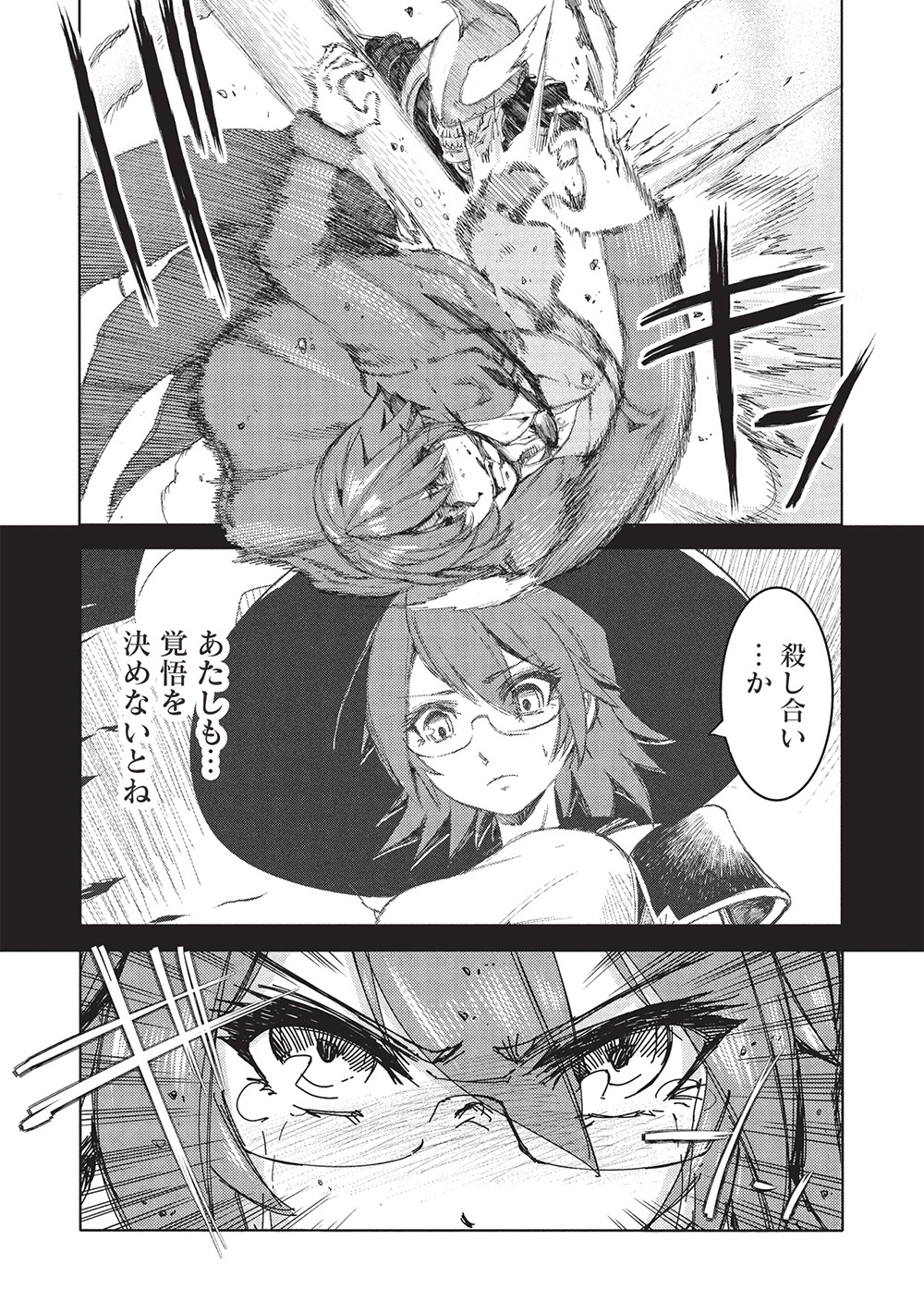 アラフォーおっさんはスローライフの夢を見るか Chap 7 - Next Chap 8