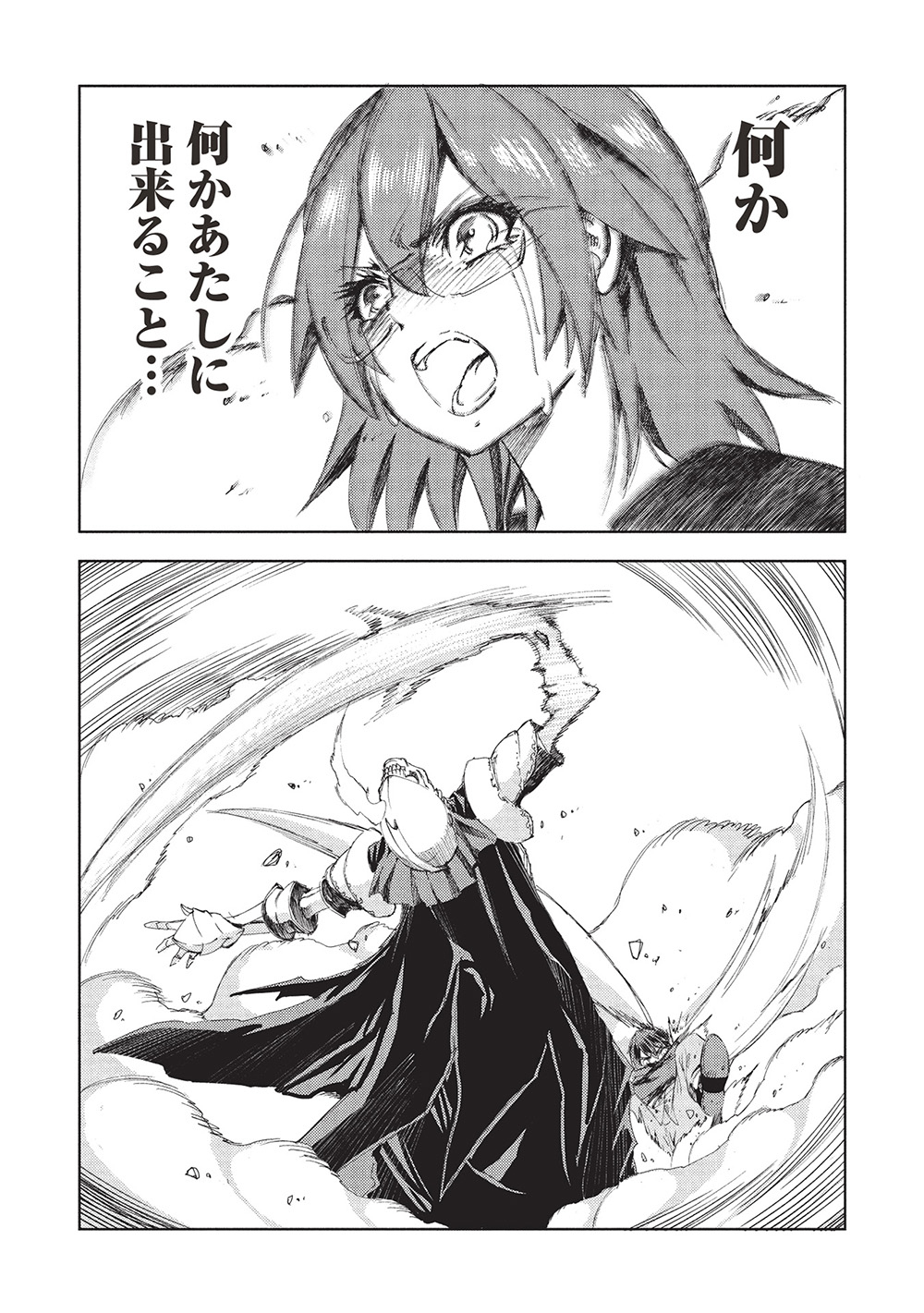 アラフォーおっさんはスローライフの夢を見るか Chap 7 - Next Chap 8