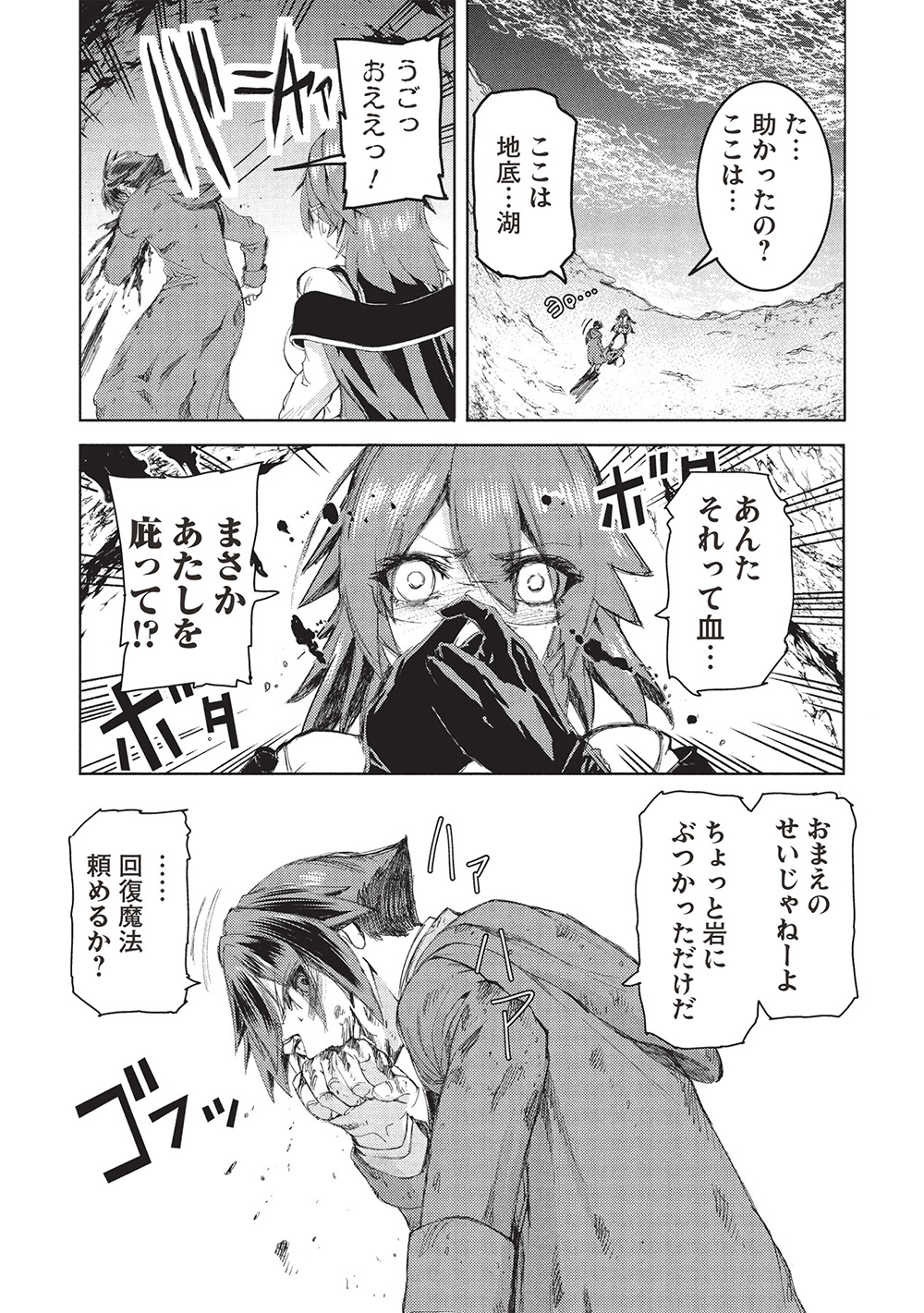 アラフォーおっさんはスローライフの夢を見るか Chap 7 - Next Chap 8