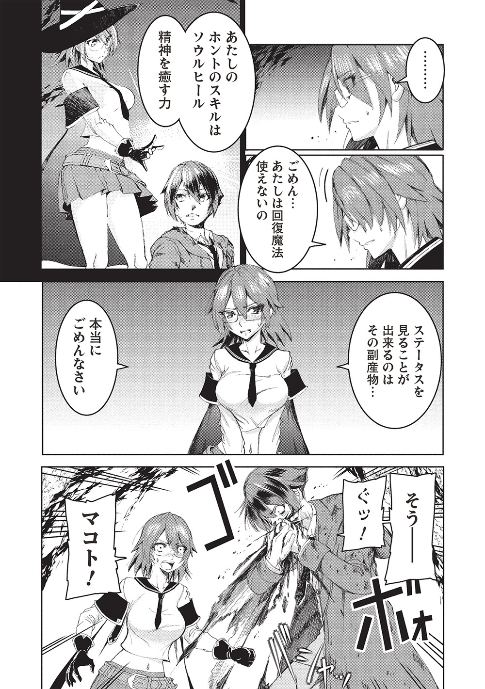 アラフォーおっさんはスローライフの夢を見るか Chap 7 - Next Chap 8