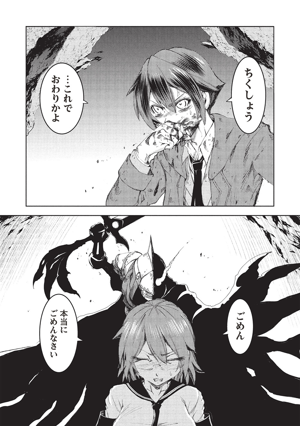 アラフォーおっさんはスローライフの夢を見るか Chap 7 - Next Chap 8