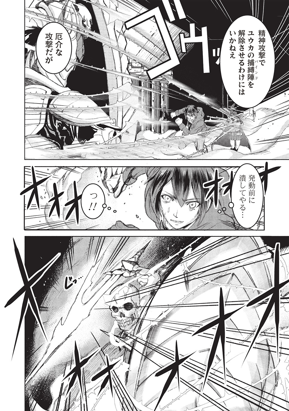 アラフォーおっさんはスローライフの夢を見るか Chap 9 - Next Chap 10