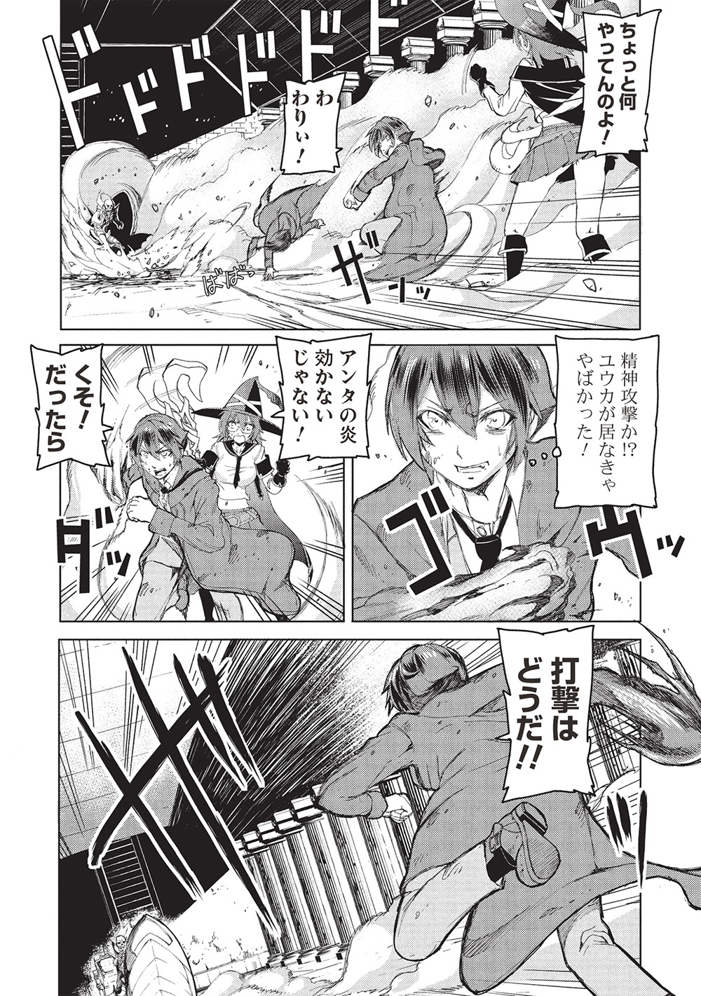 アラフォーおっさんはスローライフの夢を見るか Chap 9 - Next Chap 10