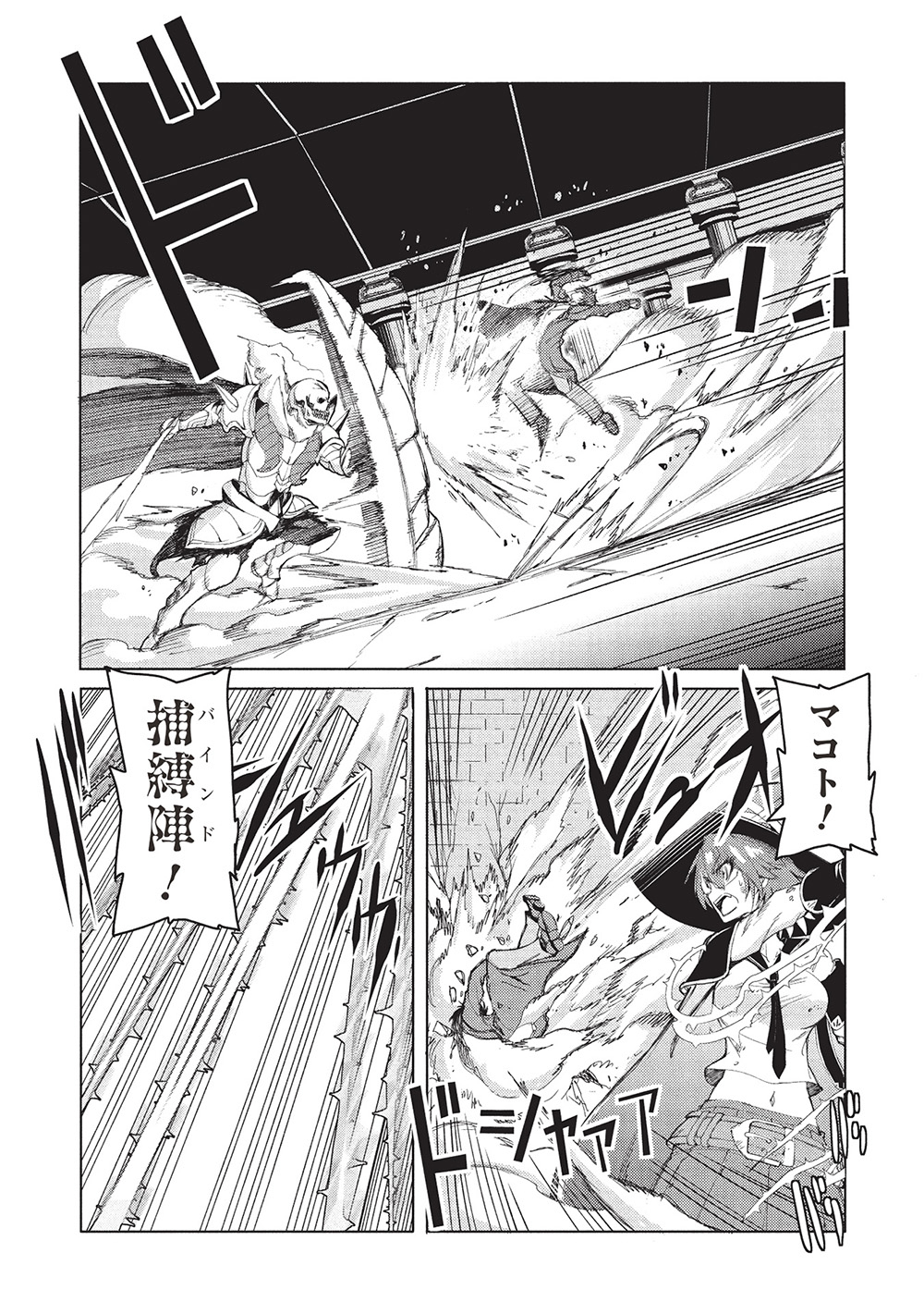 アラフォーおっさんはスローライフの夢を見るか Chap 9 - Next Chap 10