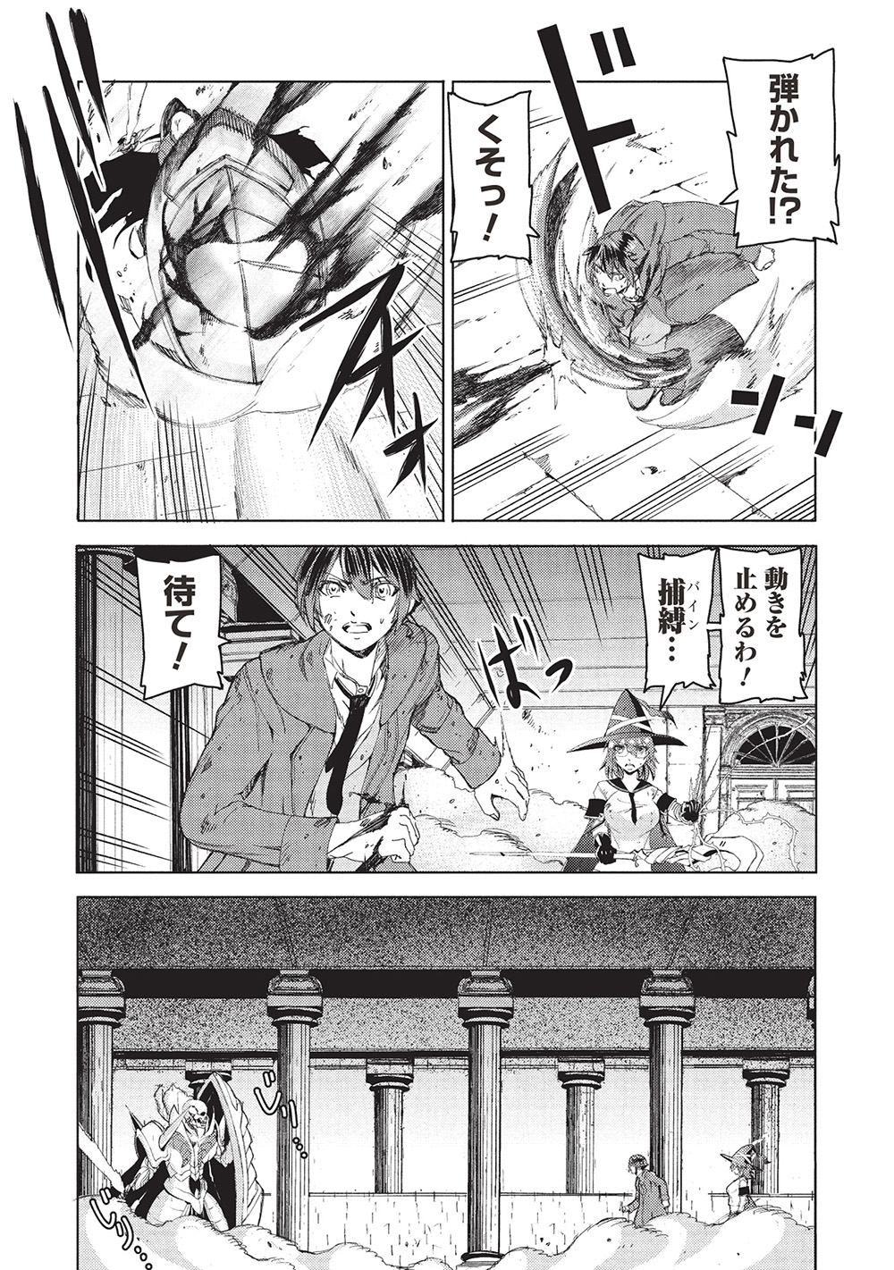 アラフォーおっさんはスローライフの夢を見るか Chap 9 - Next Chap 10