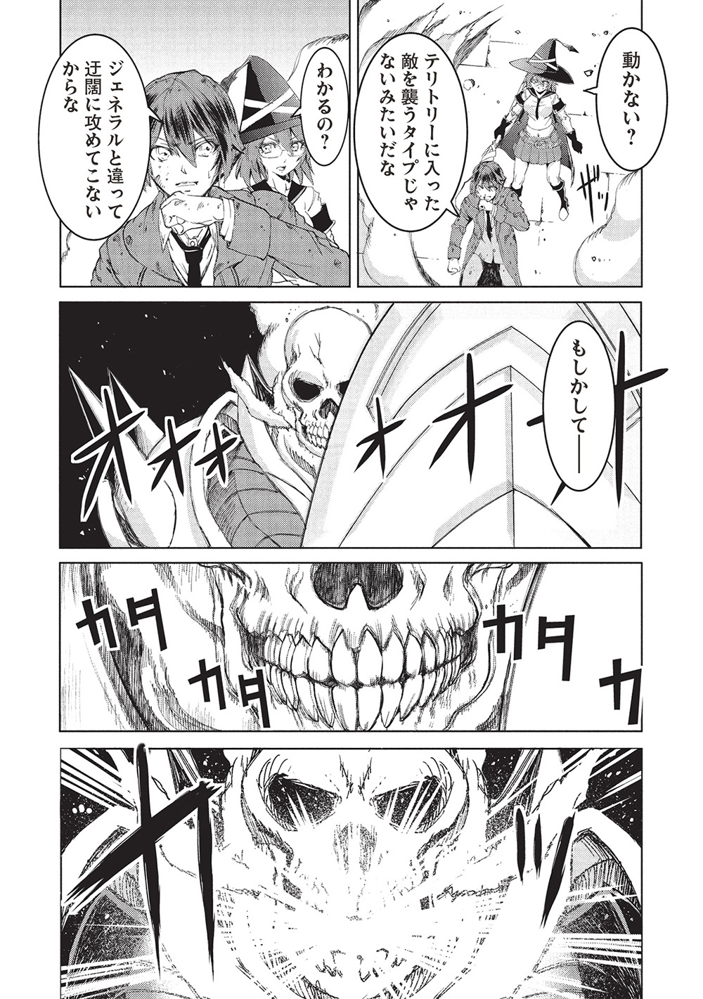 アラフォーおっさんはスローライフの夢を見るか Chap 9 - Next Chap 10