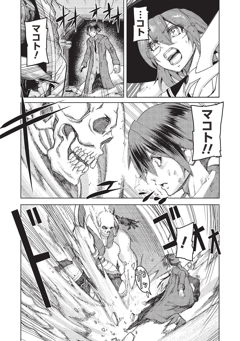 アラフォーおっさんはスローライフの夢を見るか Chap 9 - Next Chap 10