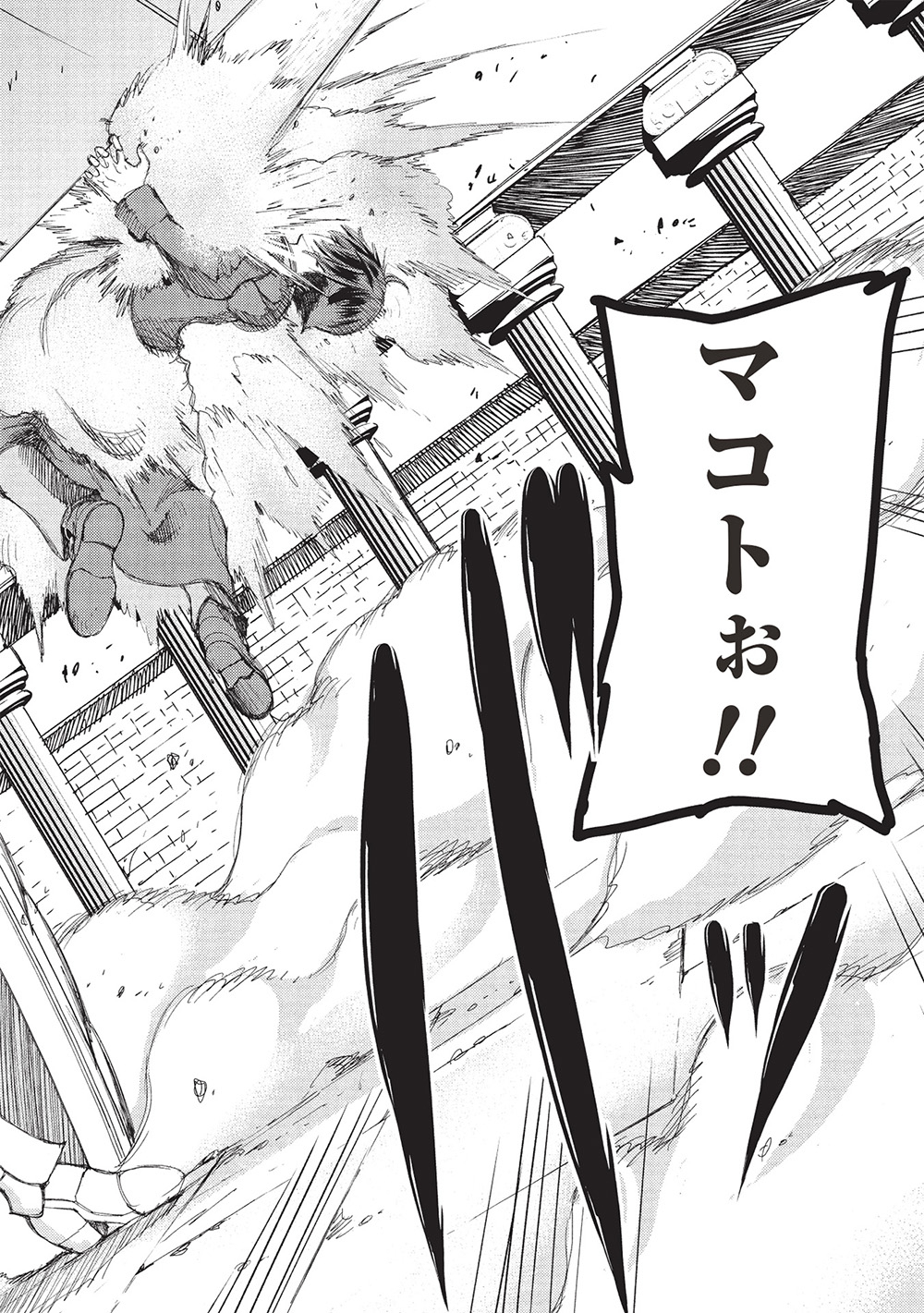 アラフォーおっさんはスローライフの夢を見るか Chap 9 - Next Chap 10