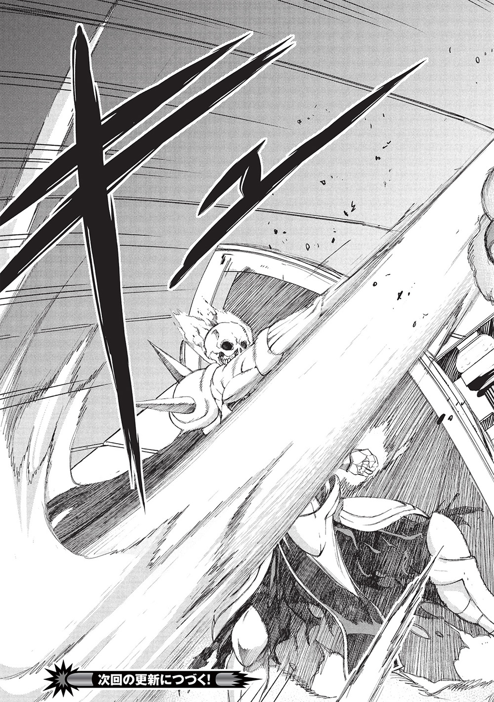 アラフォーおっさんはスローライフの夢を見るか Chap 9 - Next Chap 10