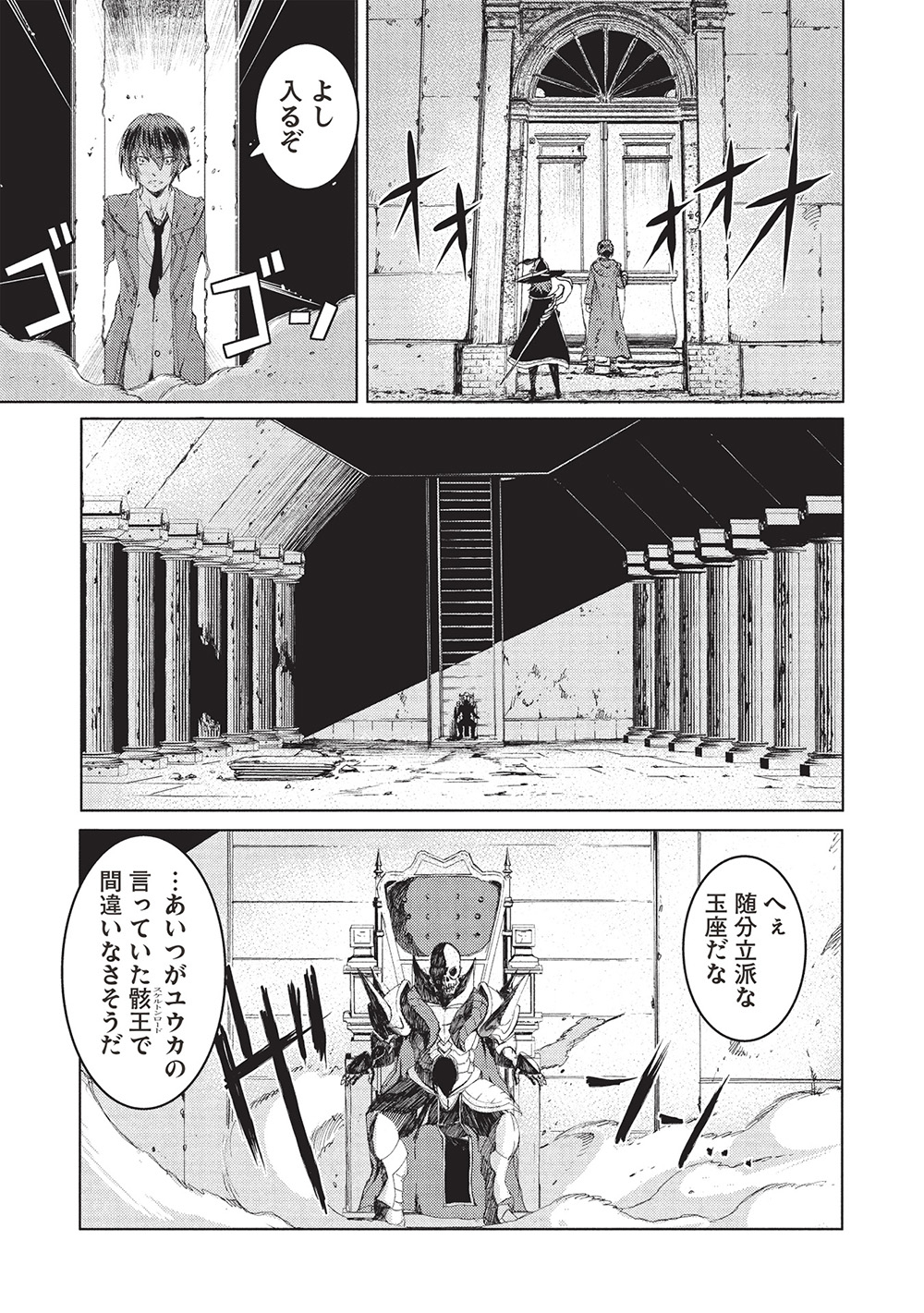 アラフォーおっさんはスローライフの夢を見るか Chap 9 - Next Chap 10