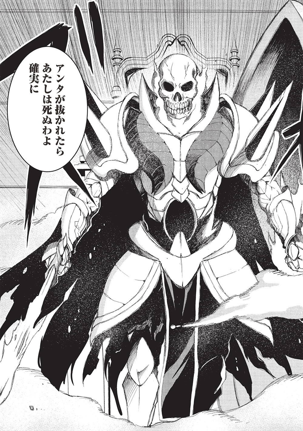 アラフォーおっさんはスローライフの夢を見るか Chap 9 - Next Chap 10