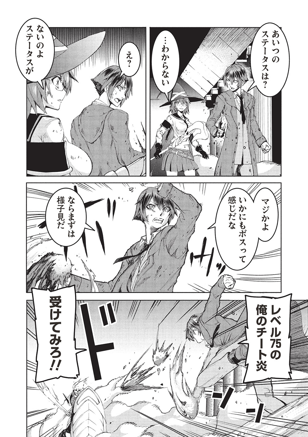 アラフォーおっさんはスローライフの夢を見るか Chap 9 - Next Chap 10