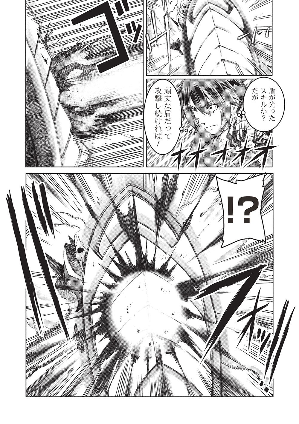 アラフォーおっさんはスローライフの夢を見るか Chap 9 - Next Chap 10