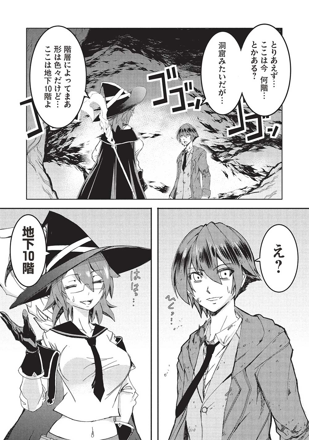 アラフォーおっさんはスローライフの夢を見るか Chap 1 - Next Chap 2