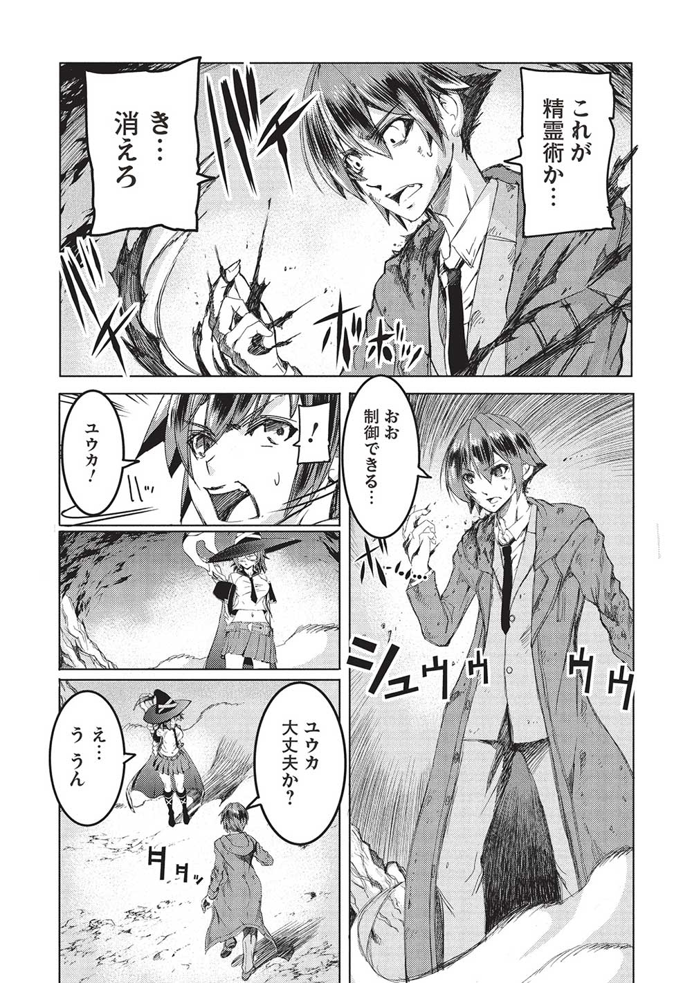 アラフォーおっさんはスローライフの夢を見るか Chap 1 - Next Chap 2