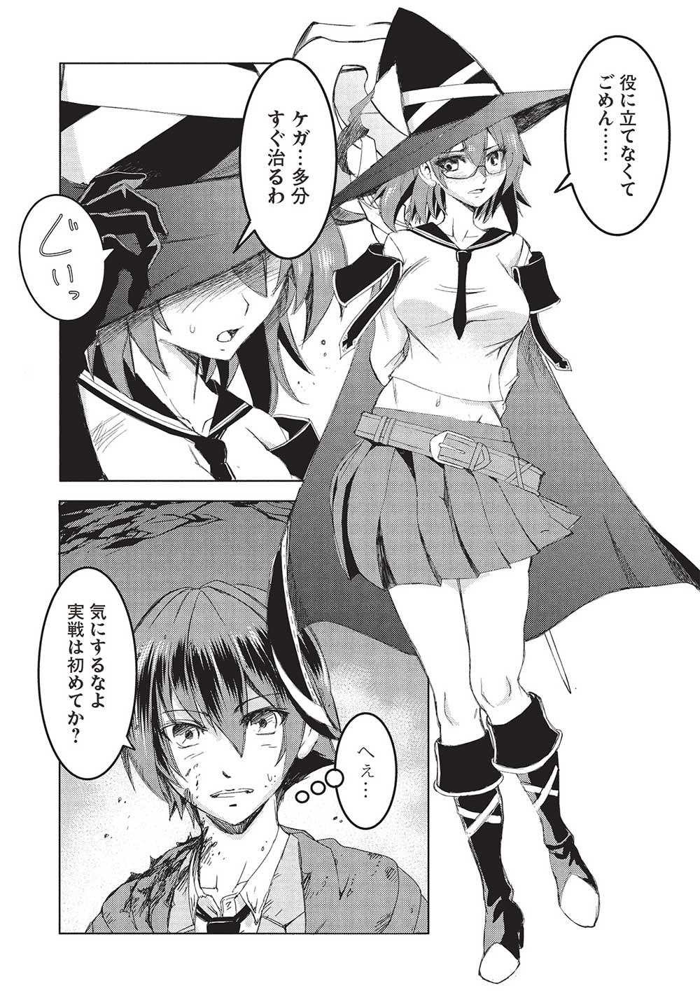 アラフォーおっさんはスローライフの夢を見るか Chap 1 - Next Chap 2