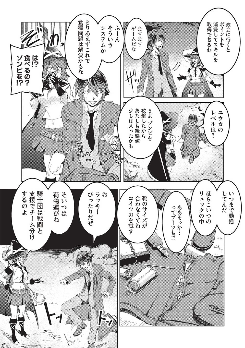 アラフォーおっさんはスローライフの夢を見るか Chap 1 - Next Chap 2